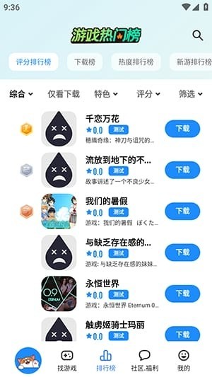 LuluMint游戏中心正版 截图2