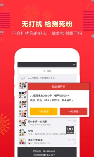微粉管家app 截图2