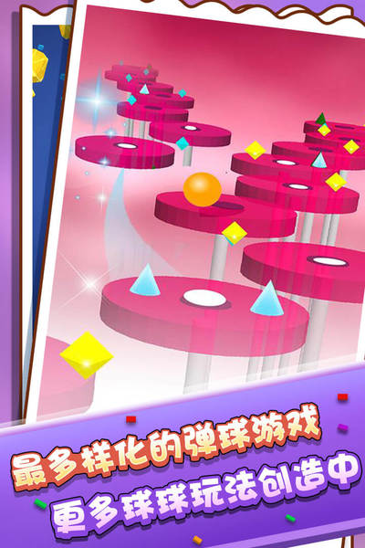 疾走弹球 截图2