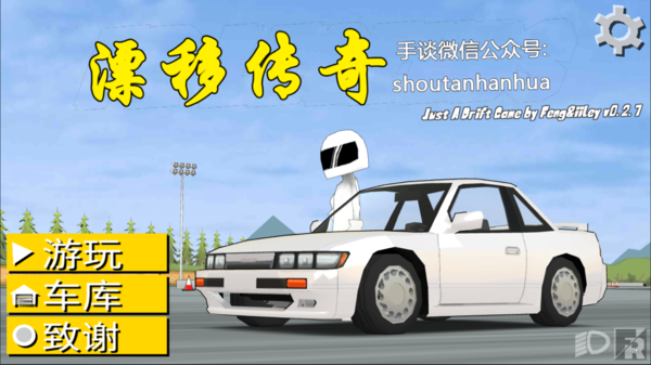 FR legends中文版 截图2