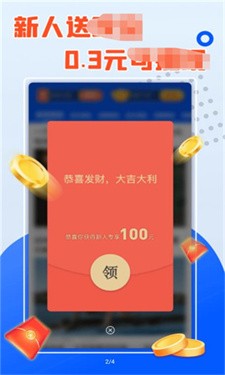 强哥来猜猜 截图2