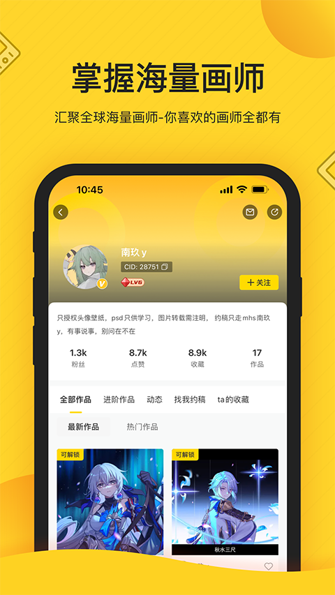 触站平台下载入口 截图2