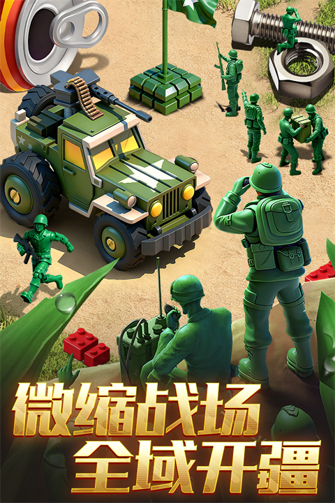 兵人大战游戏官网版 截图4