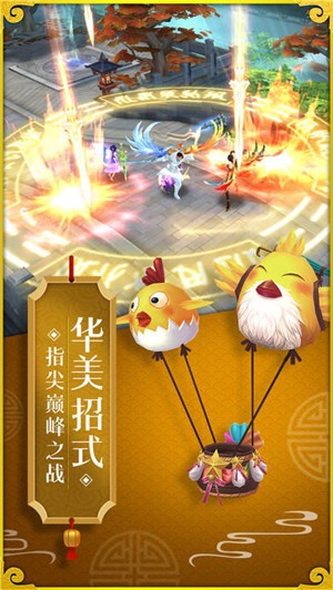 玲珑幻境 截图3