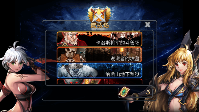 命运之石无限钻石 截图3