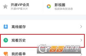 央视频怎么删除观看历史记录？ 2