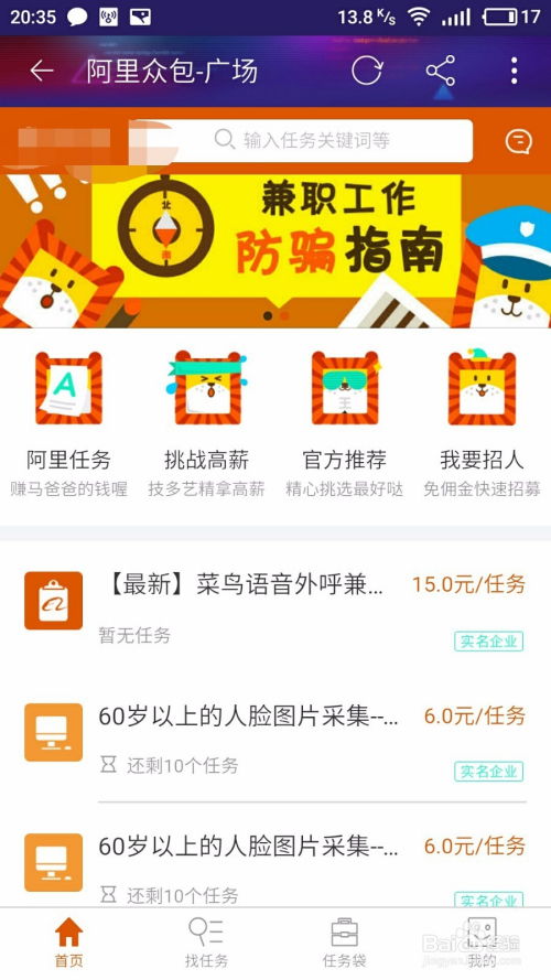 如何高效进行淘宝兼职工作 3