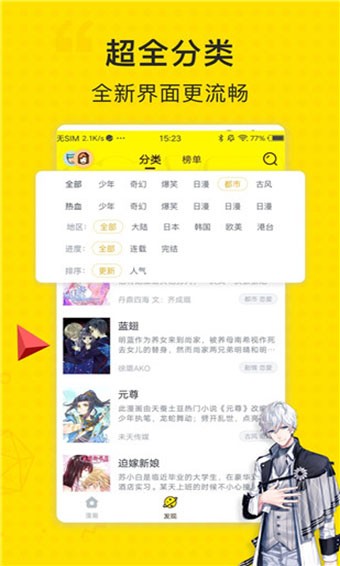 无尘漫画网免费漫画 1