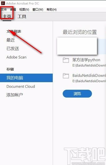 怎样删除Adobe Acrobat DC中的某一页？ 3