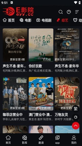 E影院追剧 截图4