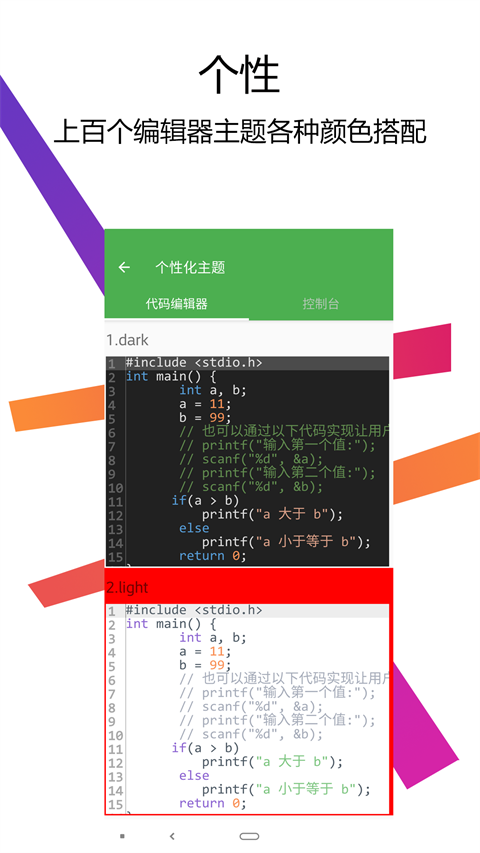 C++编译器IDE 截图5