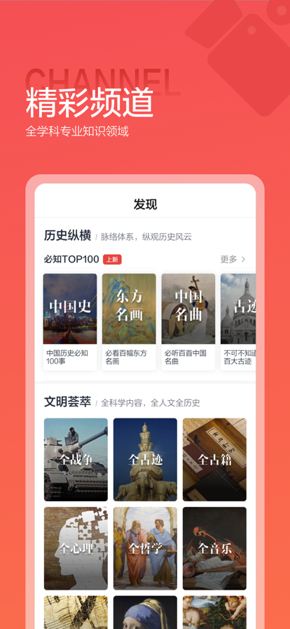 全知识软件 截图2