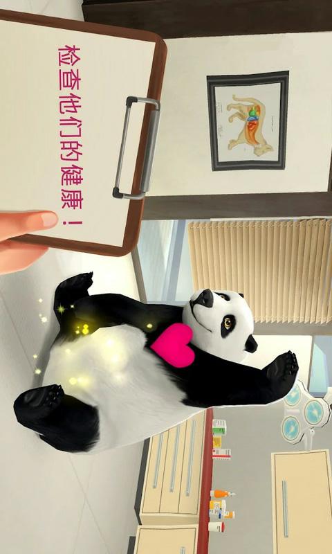 宠物医院模拟器 截图2
