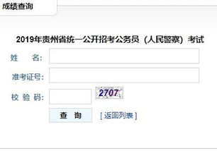 如何查询考研成绩（忘记准考证号情况） 3