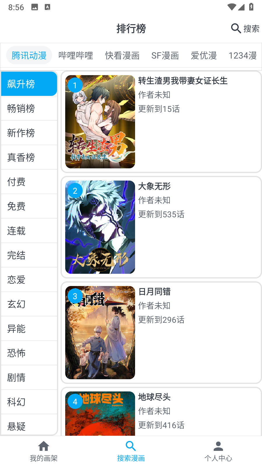 MyComic最新版本 1