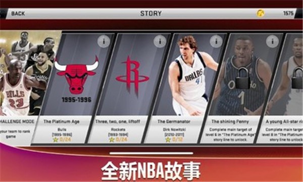 NBA2K20中文手机版 1