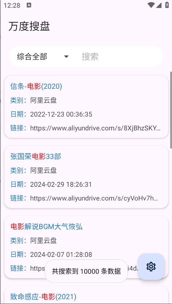 万度搜盘 1