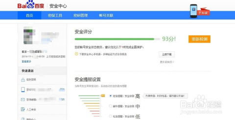 快速指南：如何轻松注册快看点媒体账号 4