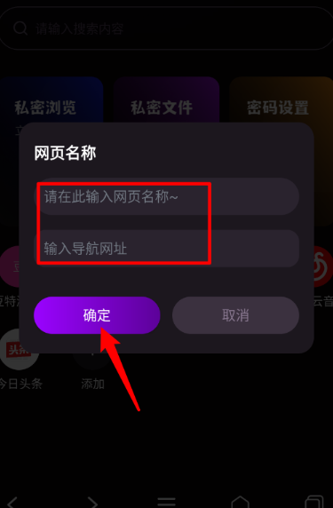 gode浏览器安卓版 截图5