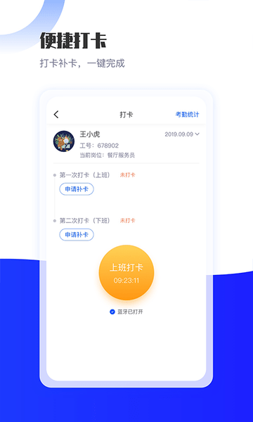 长隆Job app 1