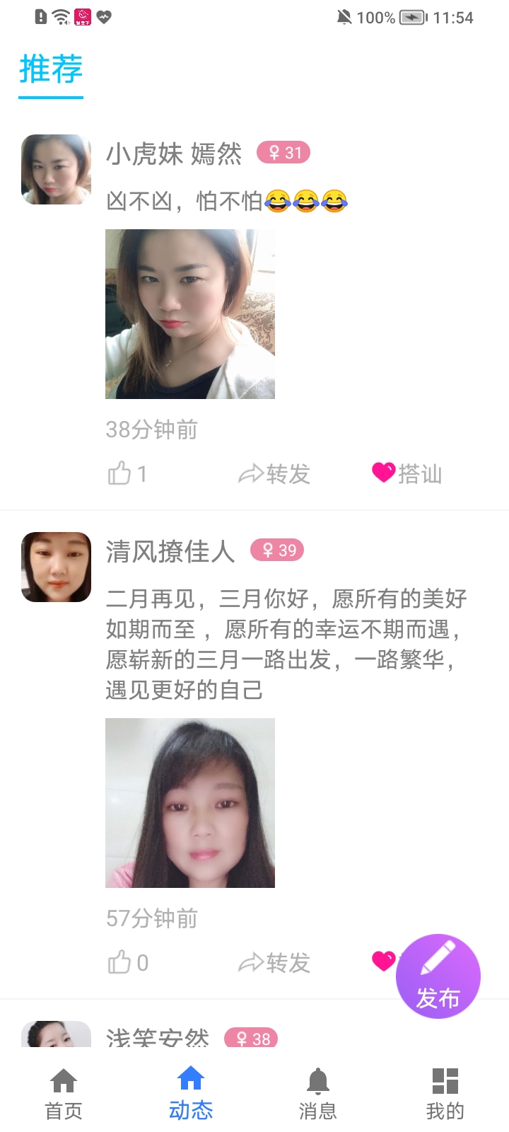 星空下app最新版 截图2