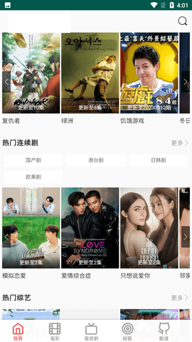 小兵看看app官方版 截图3