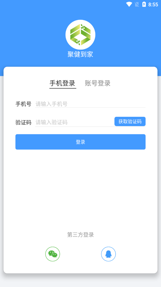 聚健到家 截图3