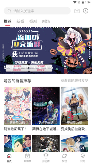 moefun番剧软件官方版 截图2
