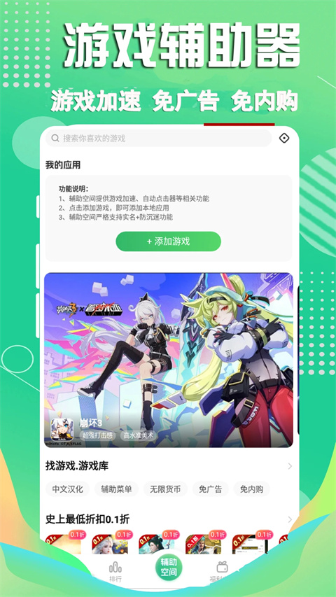 3733游戏盒最新版本 截图4
