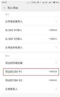轻松学会：如何用QQ通讯录导入SIM卡联系人 3