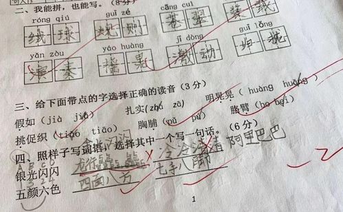 如何用“懒”字组成与懒惰相关的词语？ 2