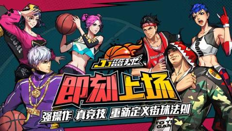 3v3街头篮球单机版游戏 截图3