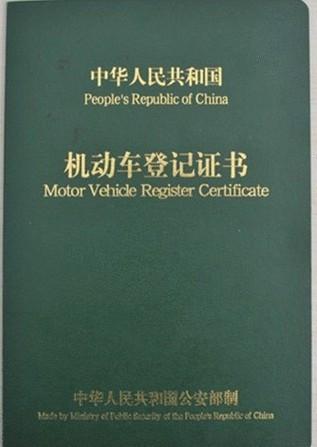 网上怎么查询车辆合格证的信息？ 2