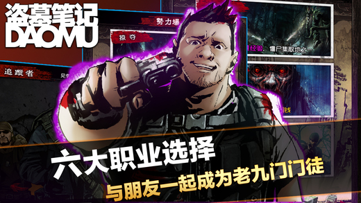 盗墓笔记 1