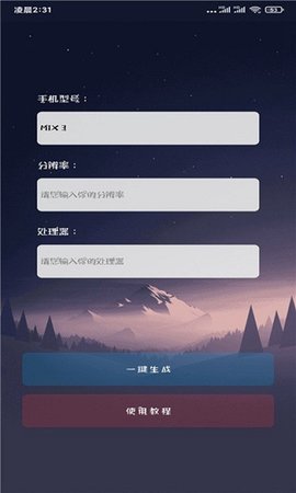画质猫 截图3
