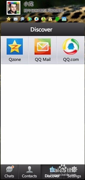 提升QQ使用体验：实用小技巧与高效用法 1