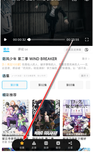 Lanerc动漫最新版本 截图4