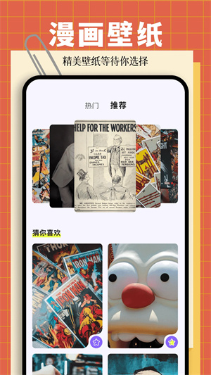 星球漫画app官方在线看 截图3