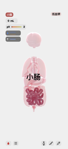 生命人体模拟器游戏 截图2