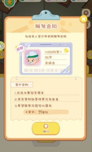 开心养老院 截图4