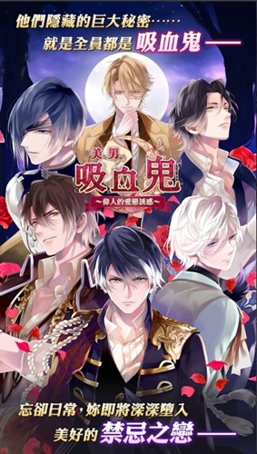 美男吸血鬼中文版 1