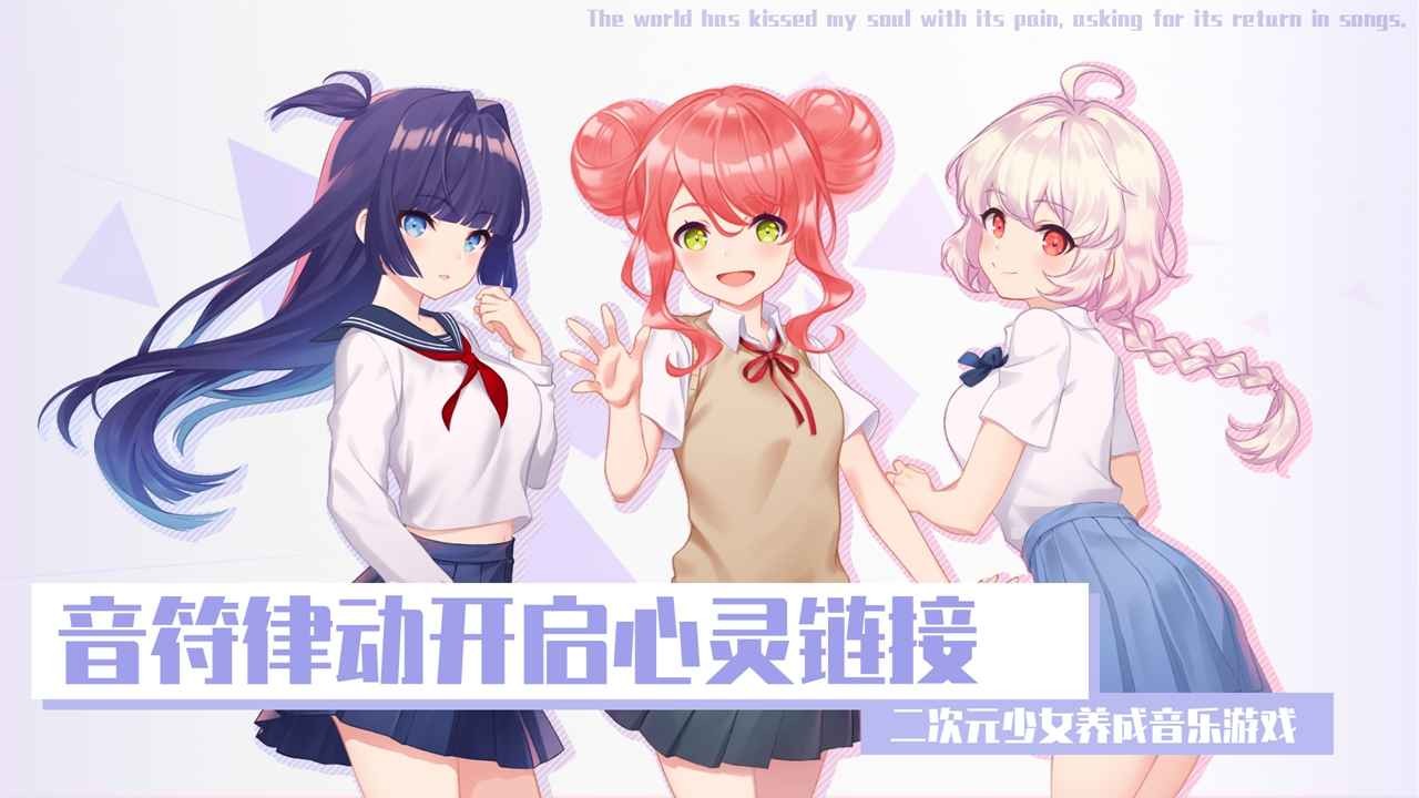心音计划官网版 1