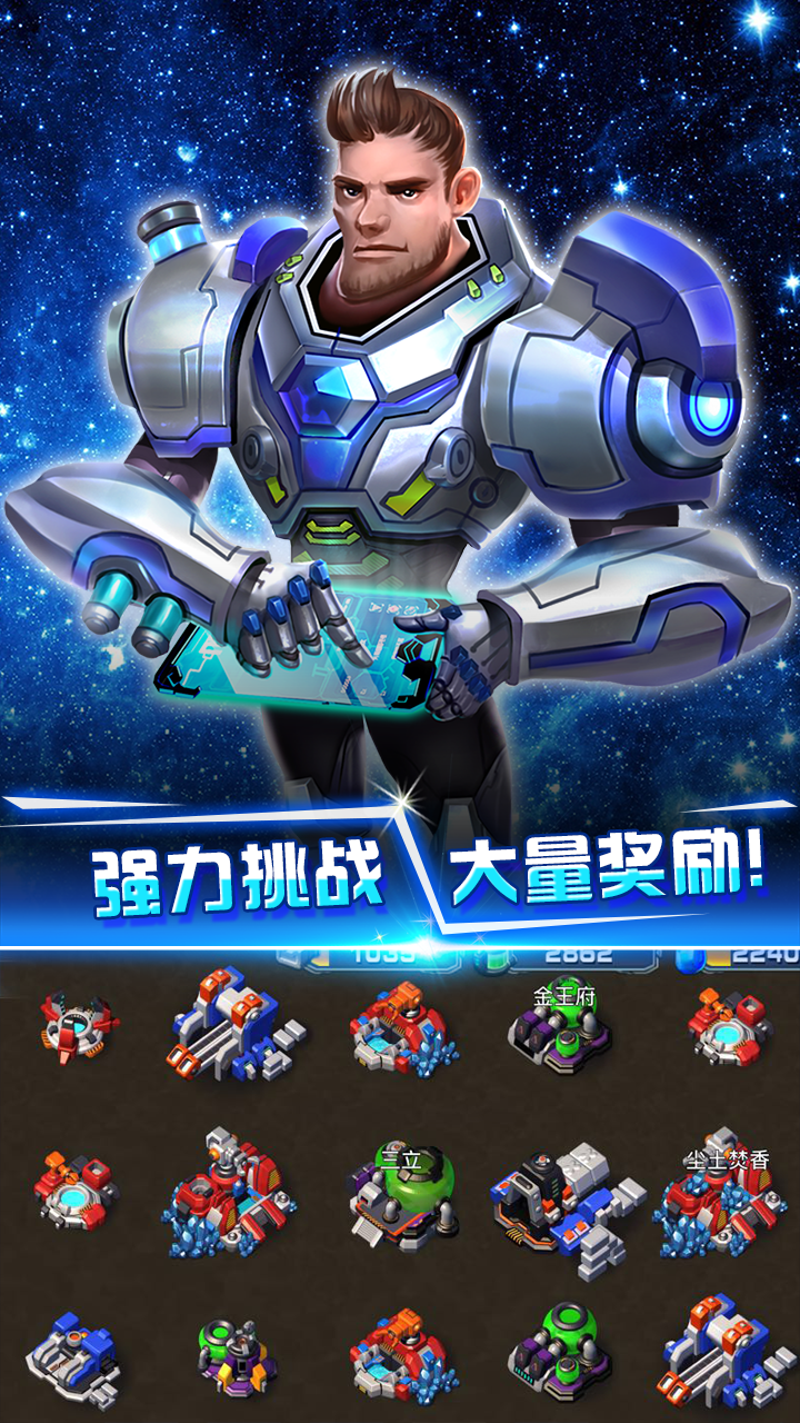 星际争霸 截图2