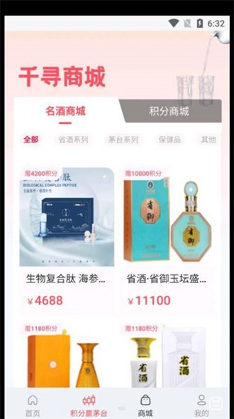 千寻商城 1