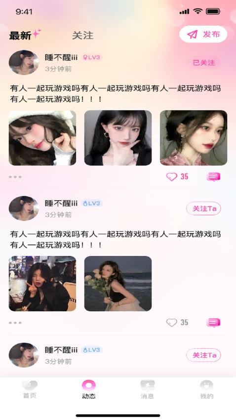 守聊软件 1