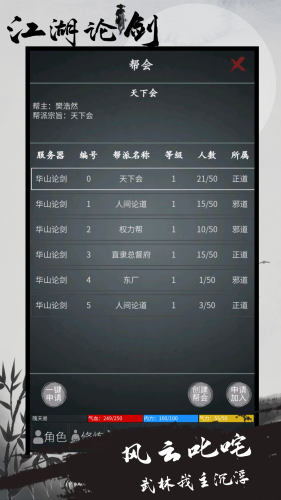 江湖论剑最新版 截图2