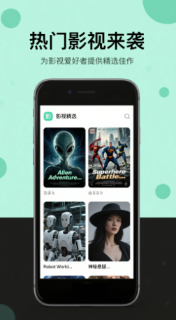 晴天影视下载正版 截图3