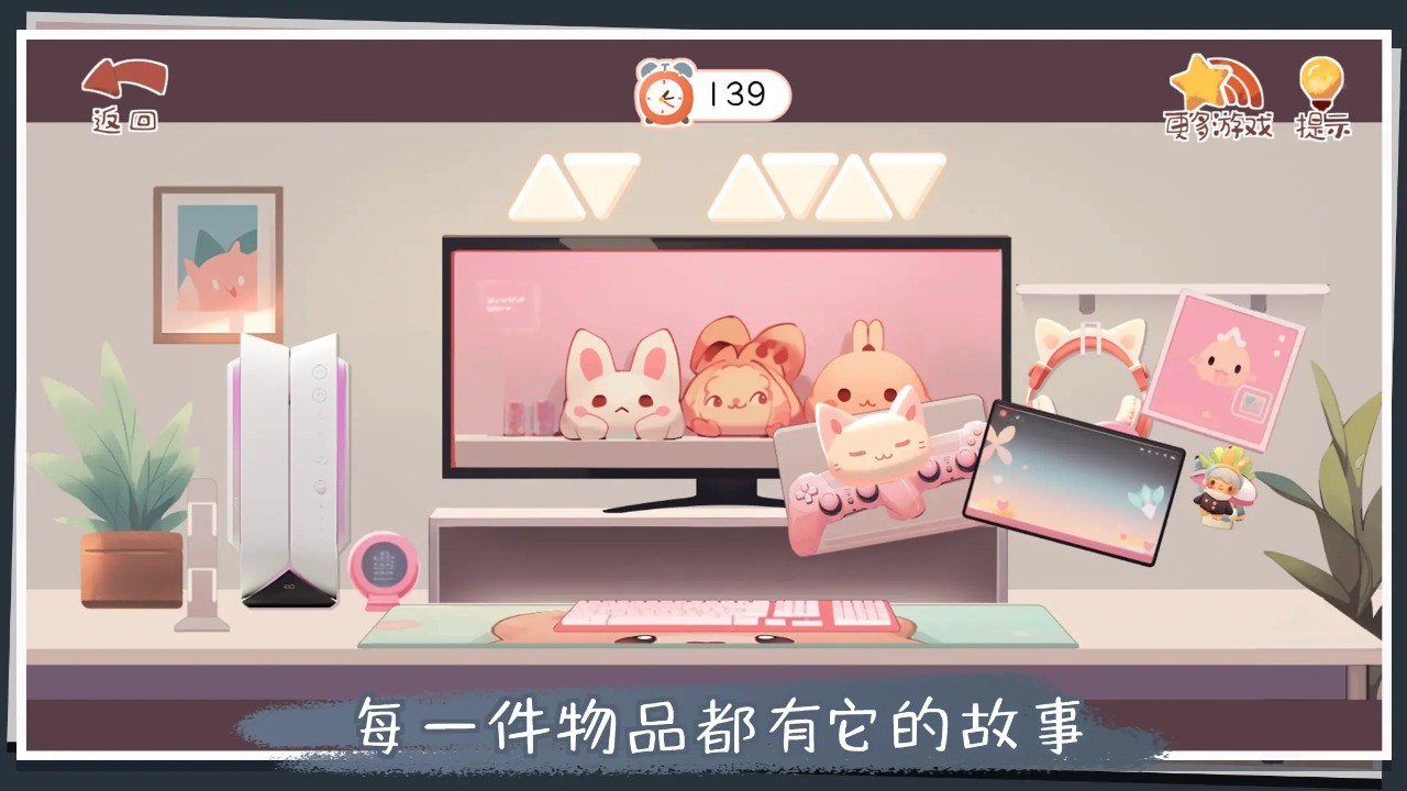 收纳改造家最新版 截图5