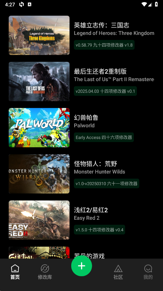 风灵月影修改器免费版本 截图3