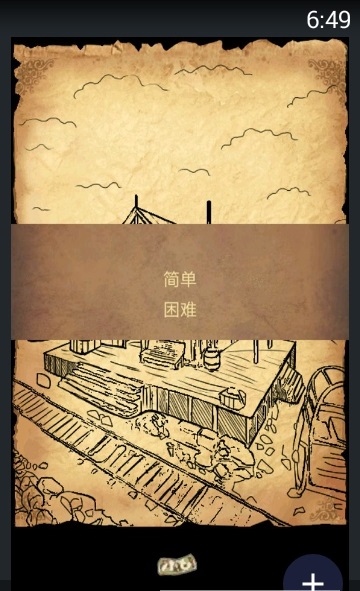 渐近的记忆游戏 截图3
